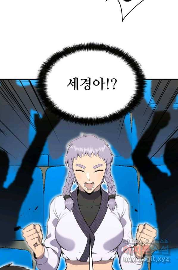 리버스 빌런 103화 응원 18