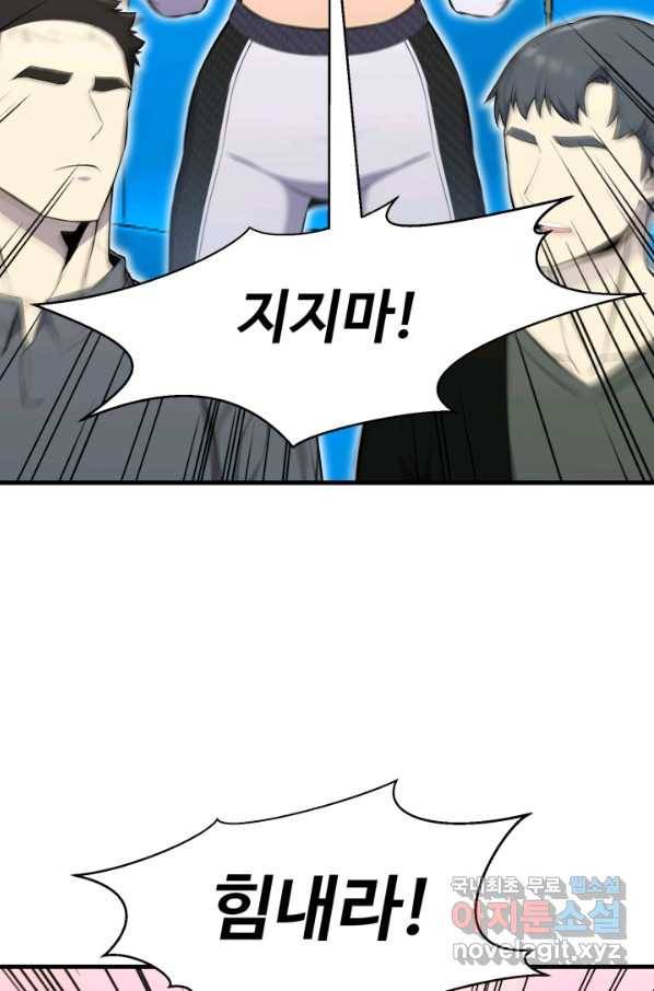 리버스 빌런 103화 응원 19