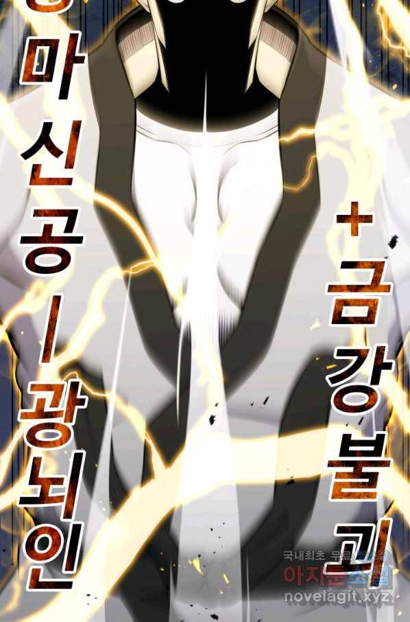 리버스 빌런 103화 응원 22