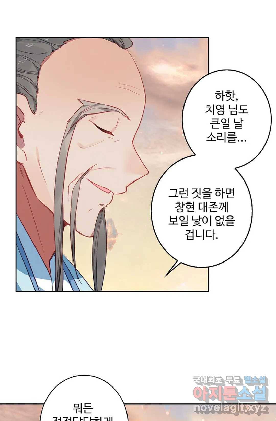 원존: 용의 비상 362화 2