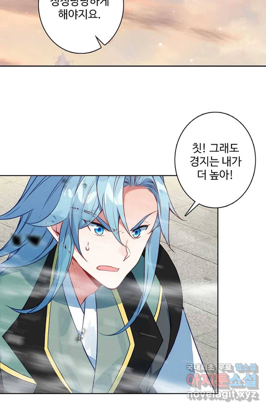 원존: 용의 비상 362화 3