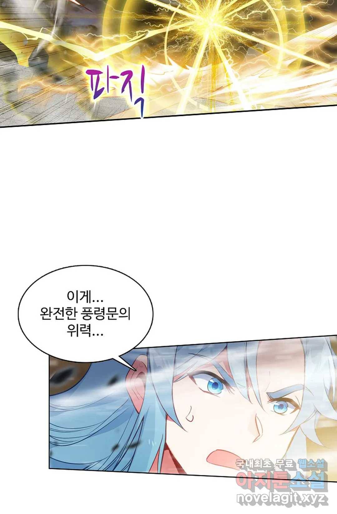 원존: 용의 비상 362화 12