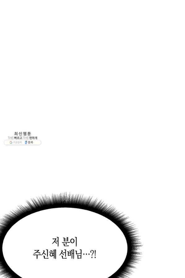 운영자의 권한으로 59화 2