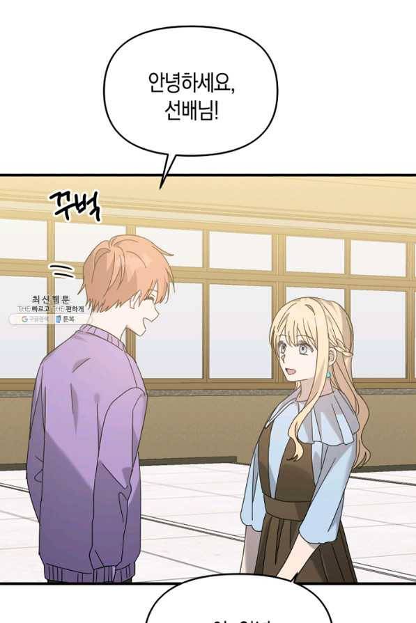 운영자의 권한으로 59화 4