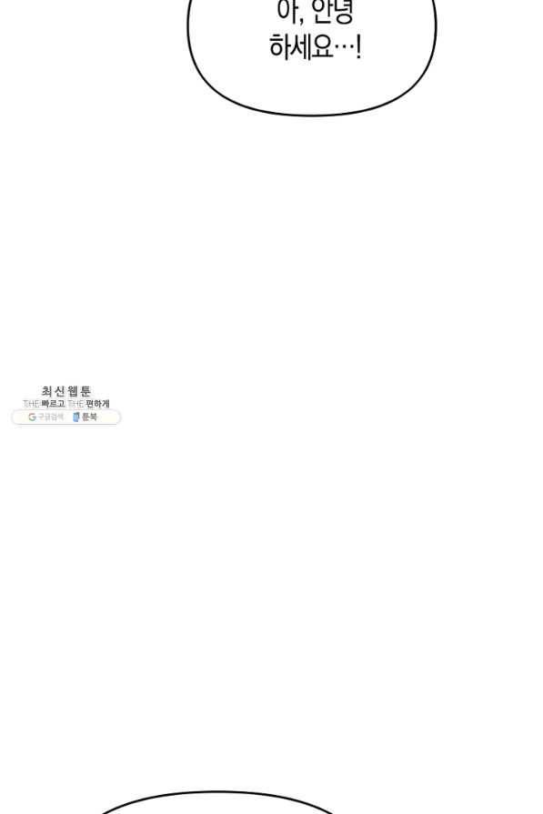 운영자의 권한으로 59화 5
