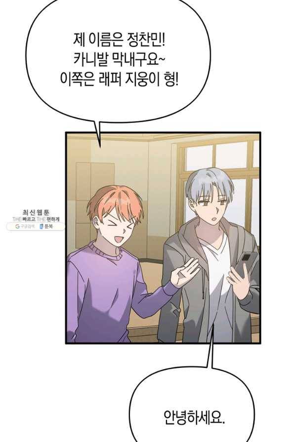 운영자의 권한으로 59화 6
