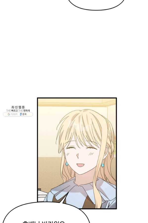 운영자의 권한으로 59화 7