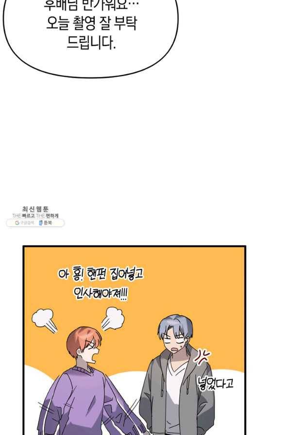 운영자의 권한으로 59화 8