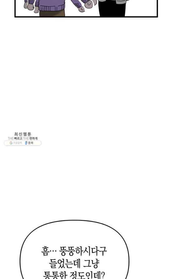운영자의 권한으로 59화 9