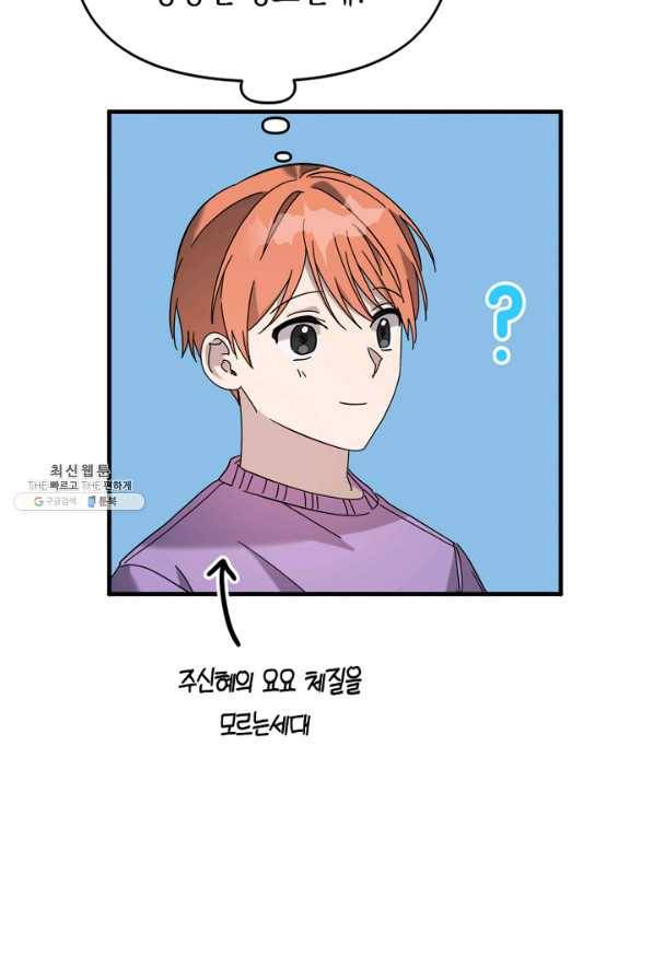 운영자의 권한으로 59화 10