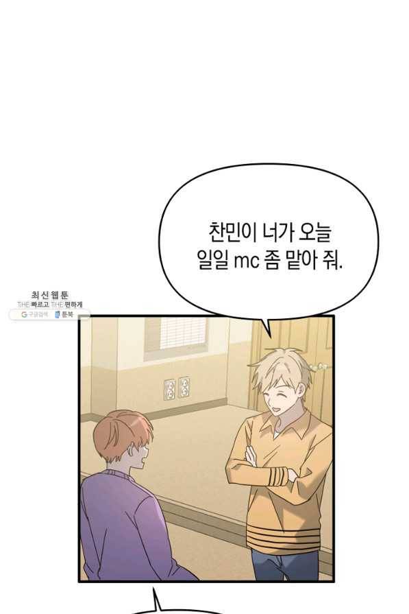 운영자의 권한으로 59화 11