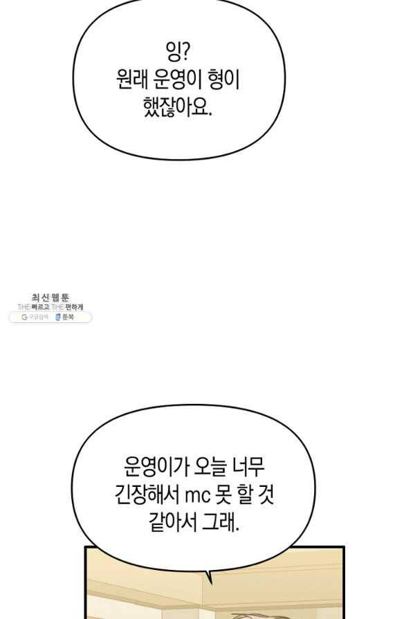 운영자의 권한으로 59화 12
