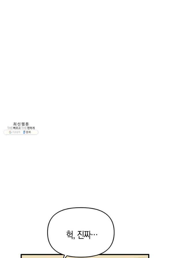 운영자의 권한으로 59화 15