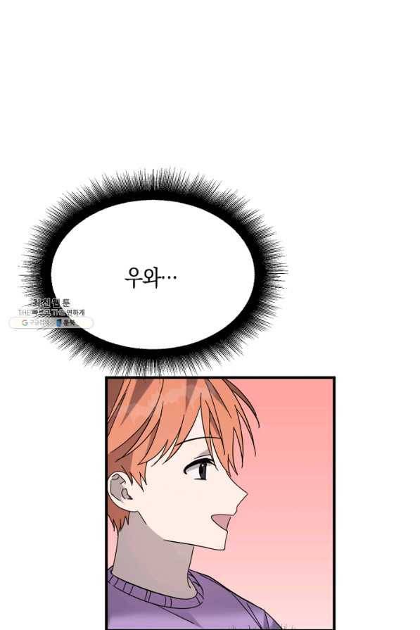 운영자의 권한으로 59화 18