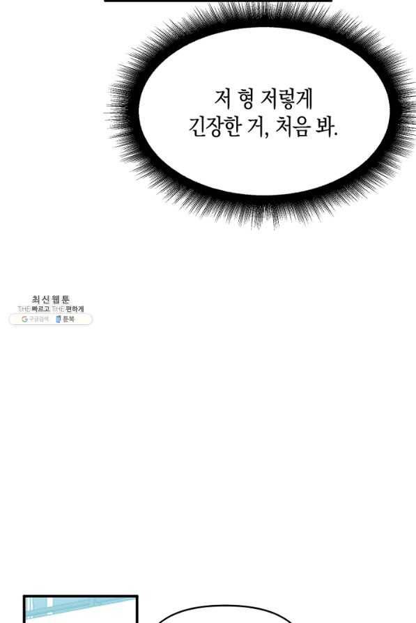 운영자의 권한으로 59화 19