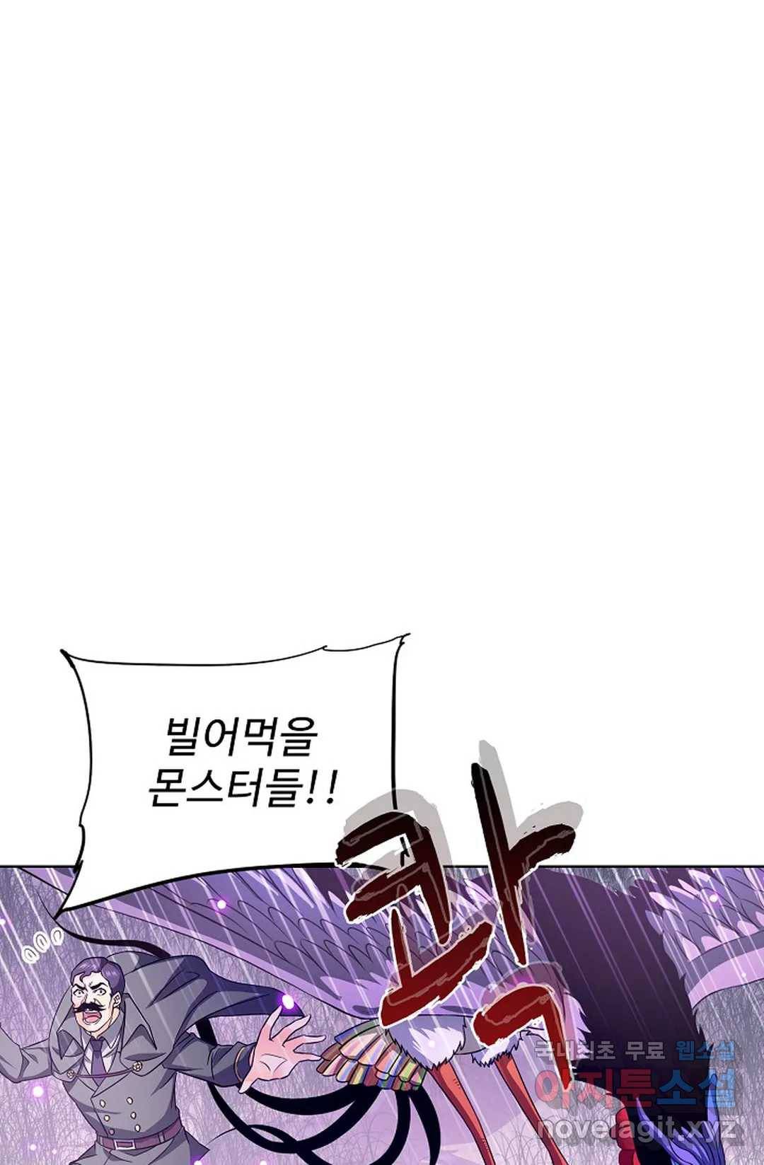 전직 법사 696화 1