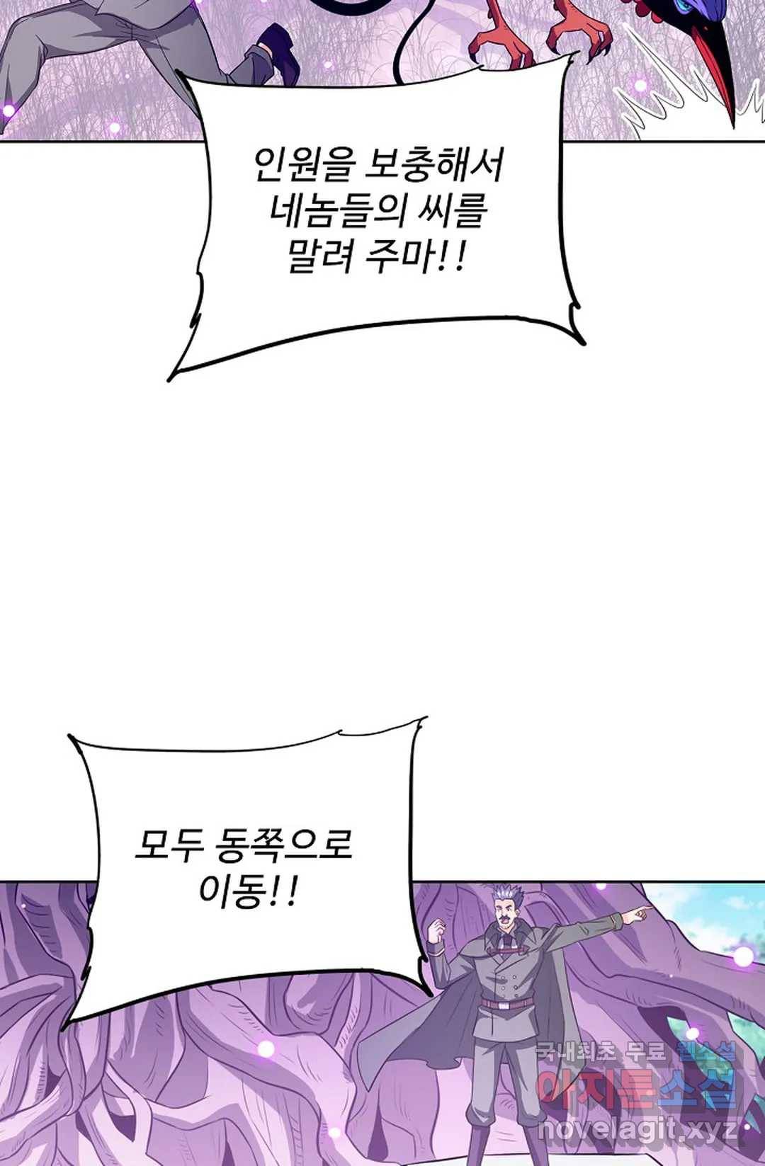 전직 법사 696화 2