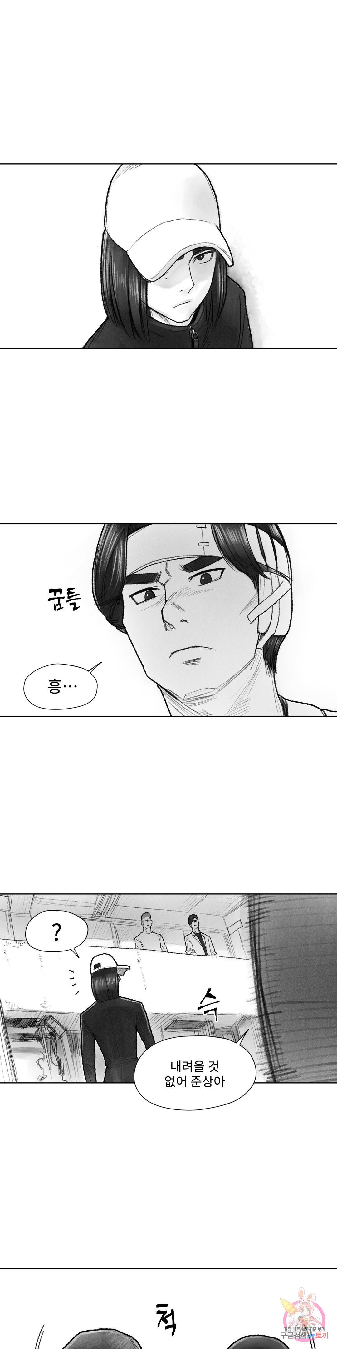 날개 부러진 새의 노래 26화 1