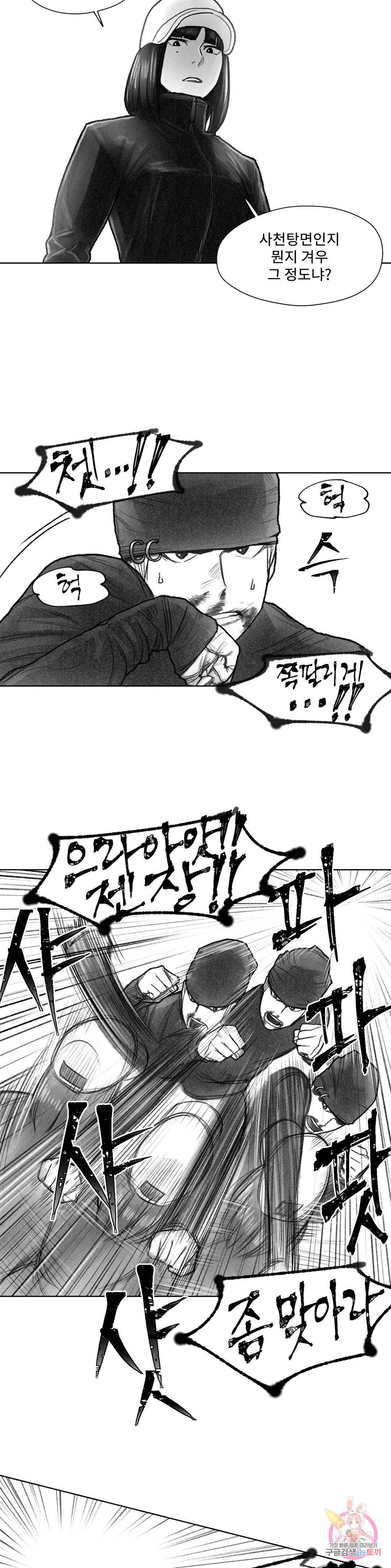 날개 부러진 새의 노래 26화 5