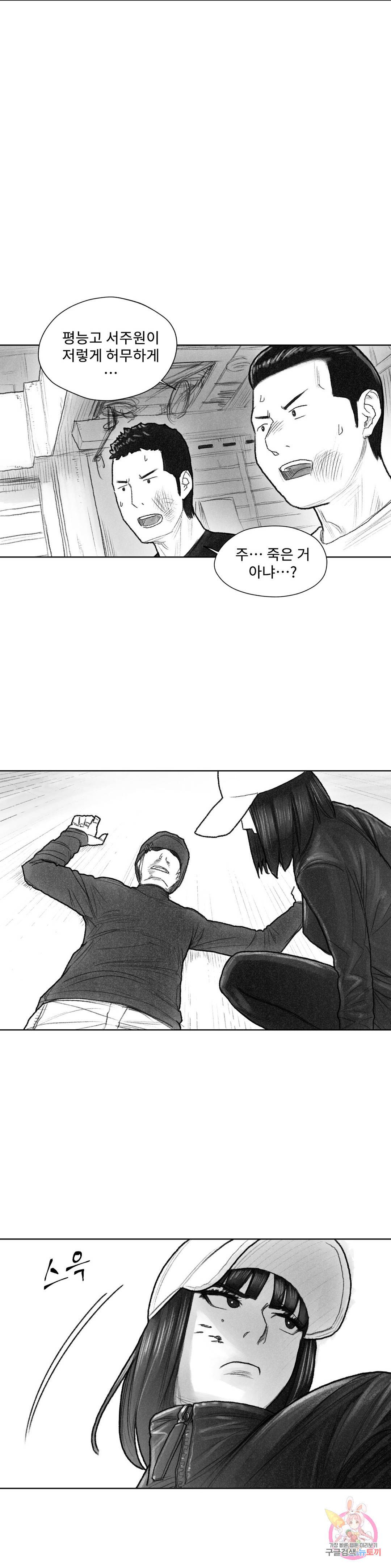 날개 부러진 새의 노래 26화 9