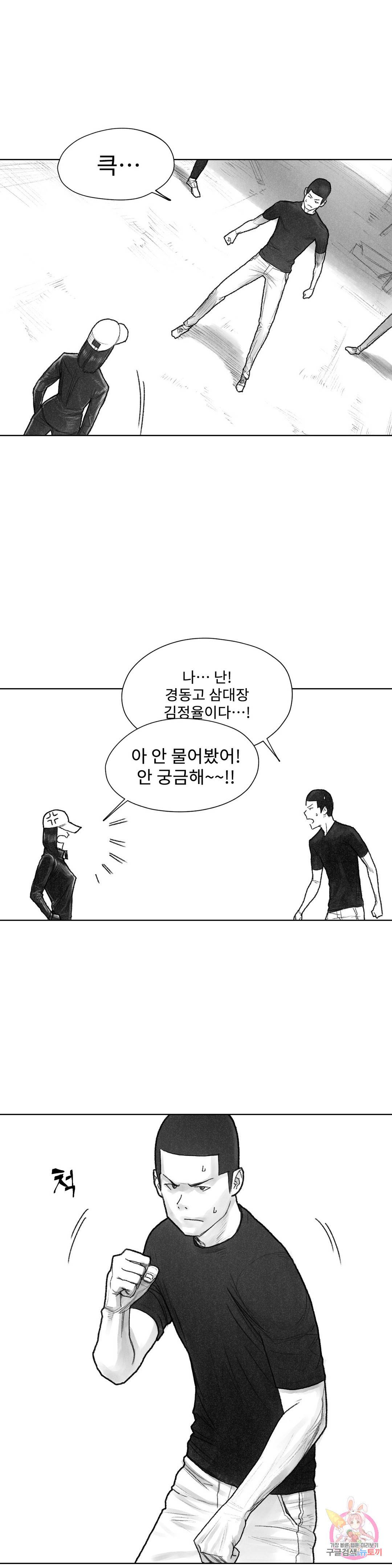 날개 부러진 새의 노래 26화 10