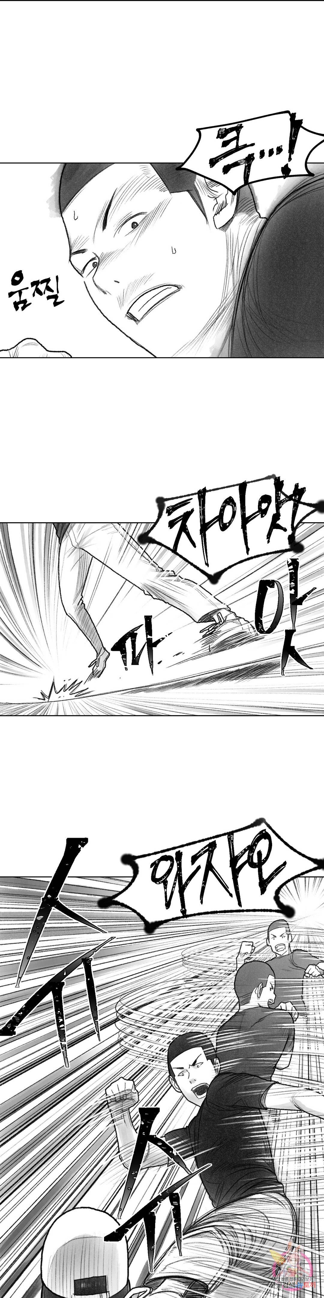 날개 부러진 새의 노래 26화 15