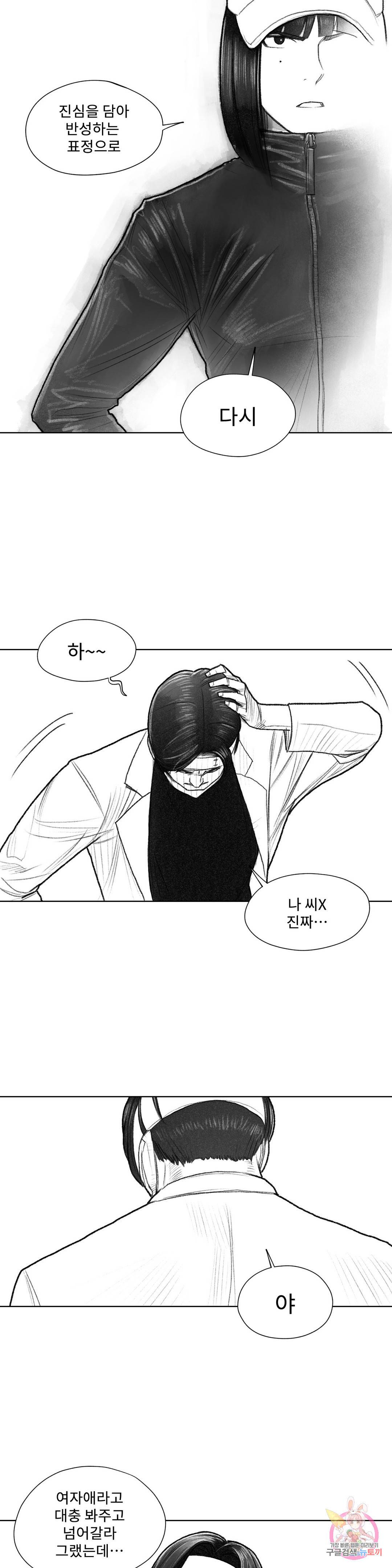 날개 부러진 새의 노래 26화 25