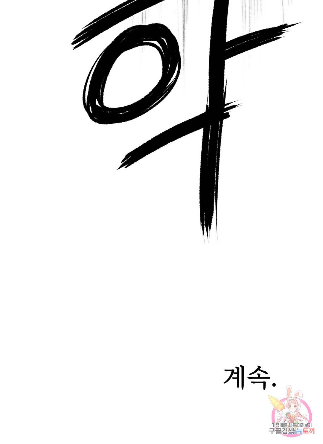 날개 부러진 새의 노래 26화 28