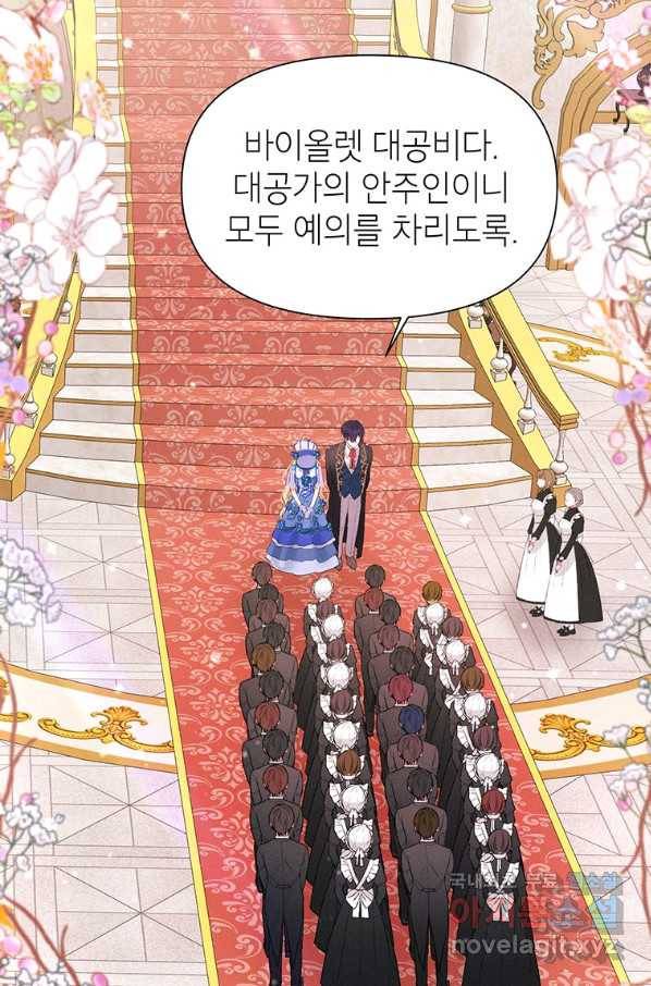 목표는 자수성가입니다 7화 6