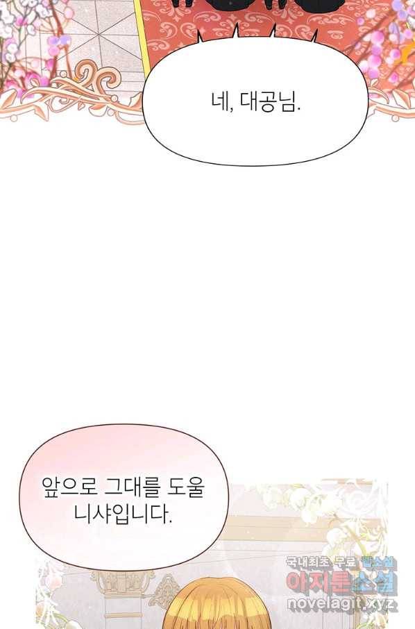 목표는 자수성가입니다 7화 7