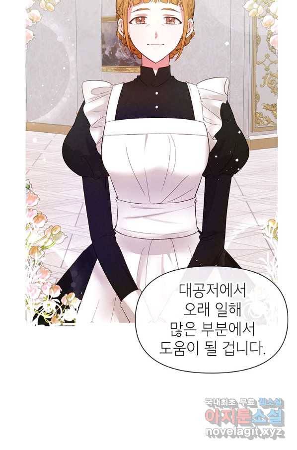 목표는 자수성가입니다 7화 8