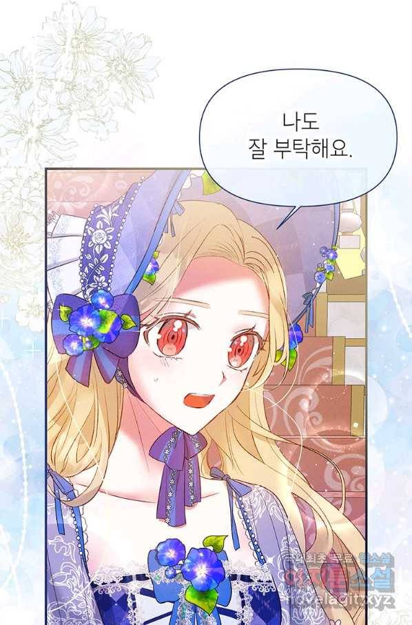 목표는 자수성가입니다 7화 10