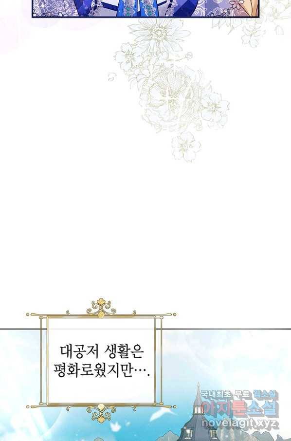 목표는 자수성가입니다 7화 11