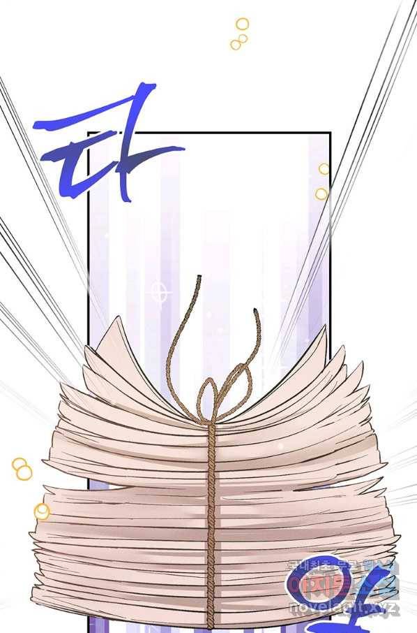 목표는 자수성가입니다 7화 13