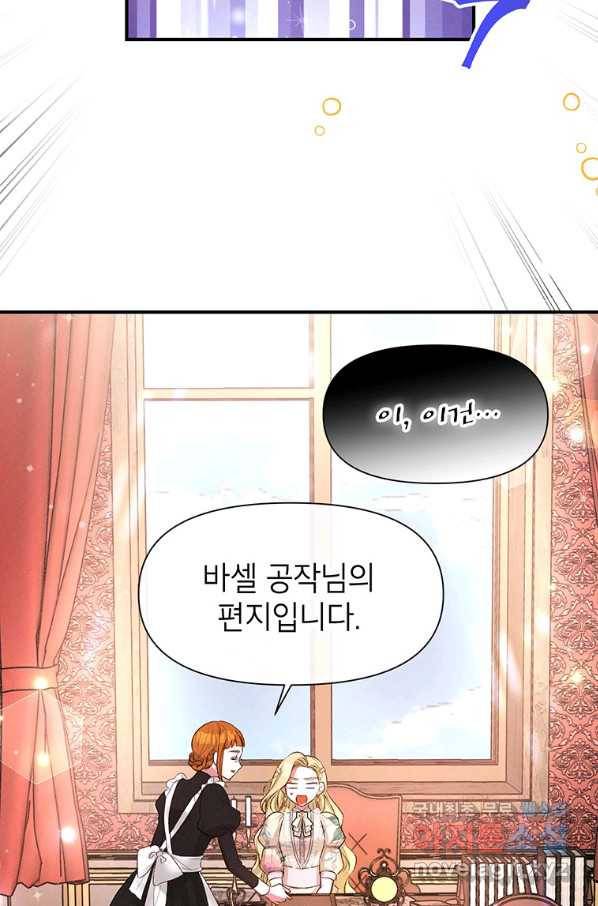 목표는 자수성가입니다 7화 14