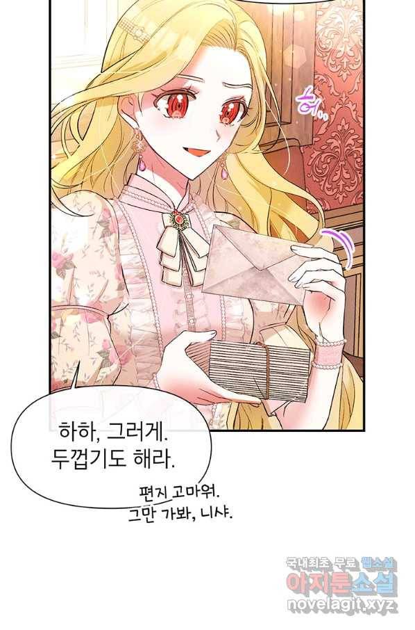 목표는 자수성가입니다 7화 16