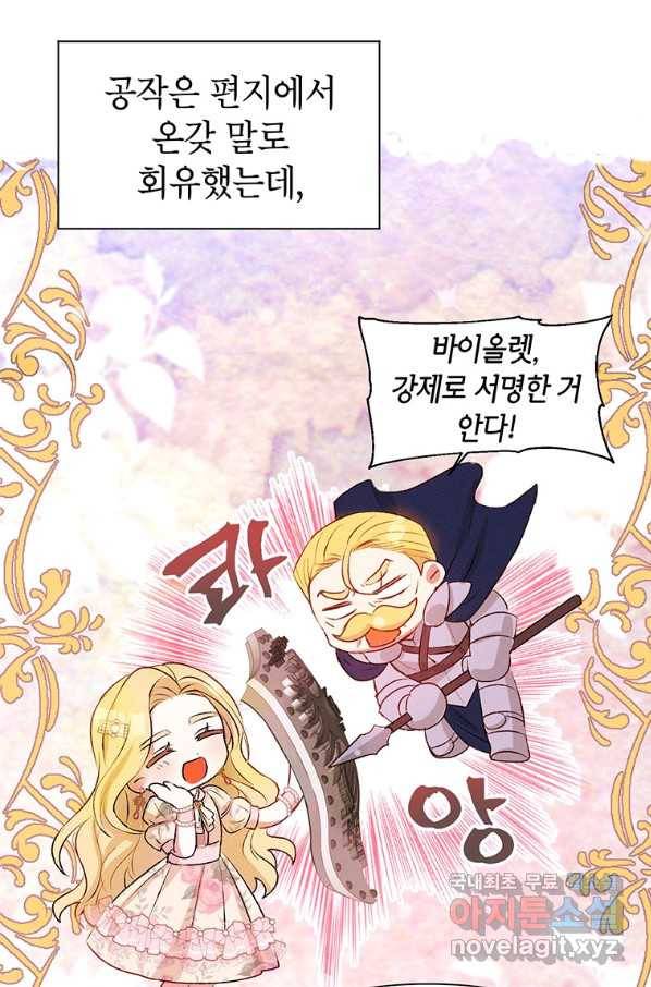 목표는 자수성가입니다 7화 17