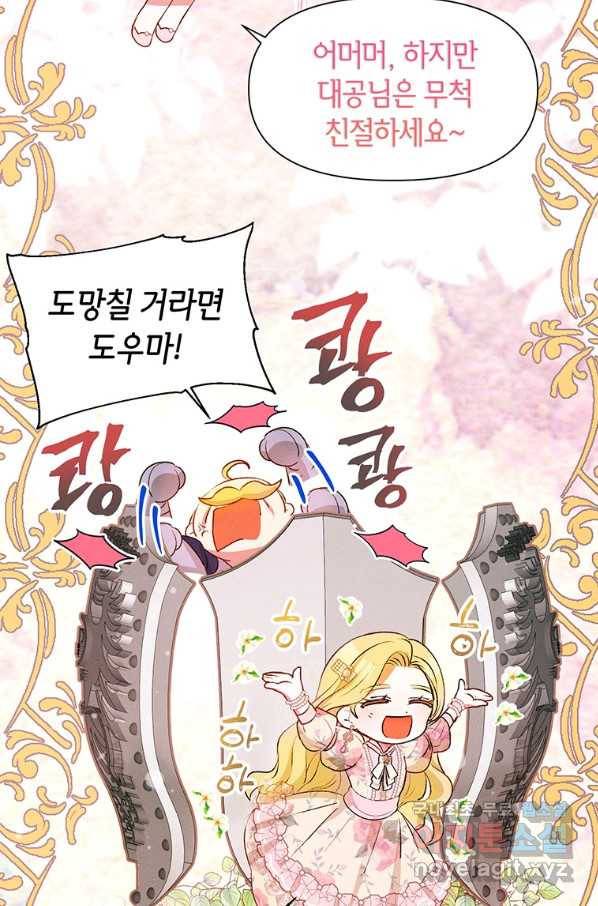 목표는 자수성가입니다 7화 18