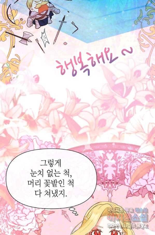 목표는 자수성가입니다 7화 20