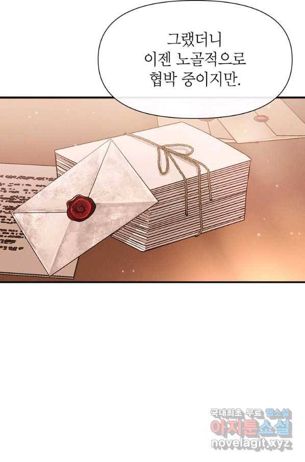 목표는 자수성가입니다 7화 22