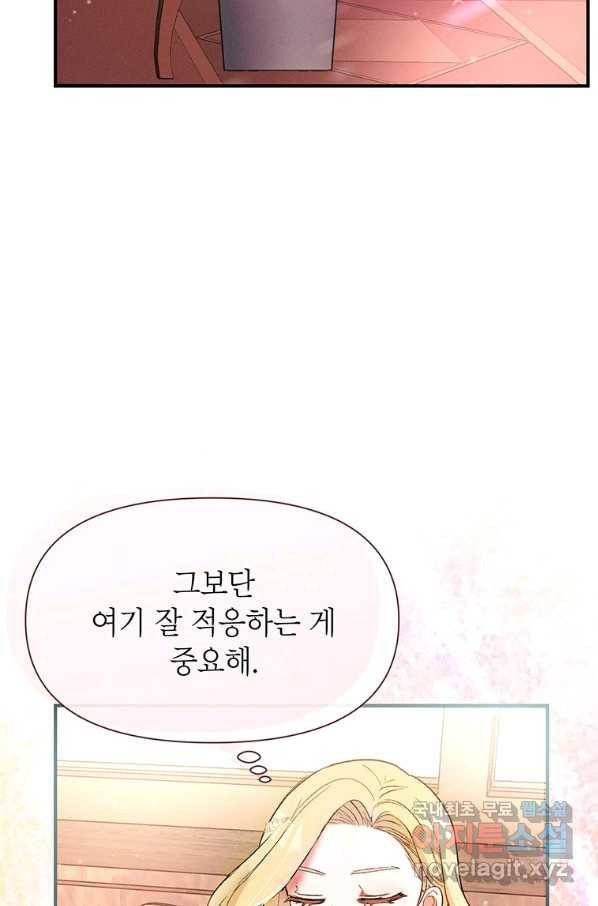 목표는 자수성가입니다 7화 24