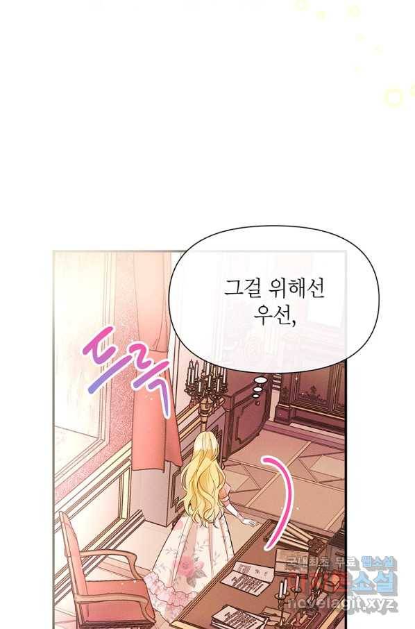 목표는 자수성가입니다 7화 29