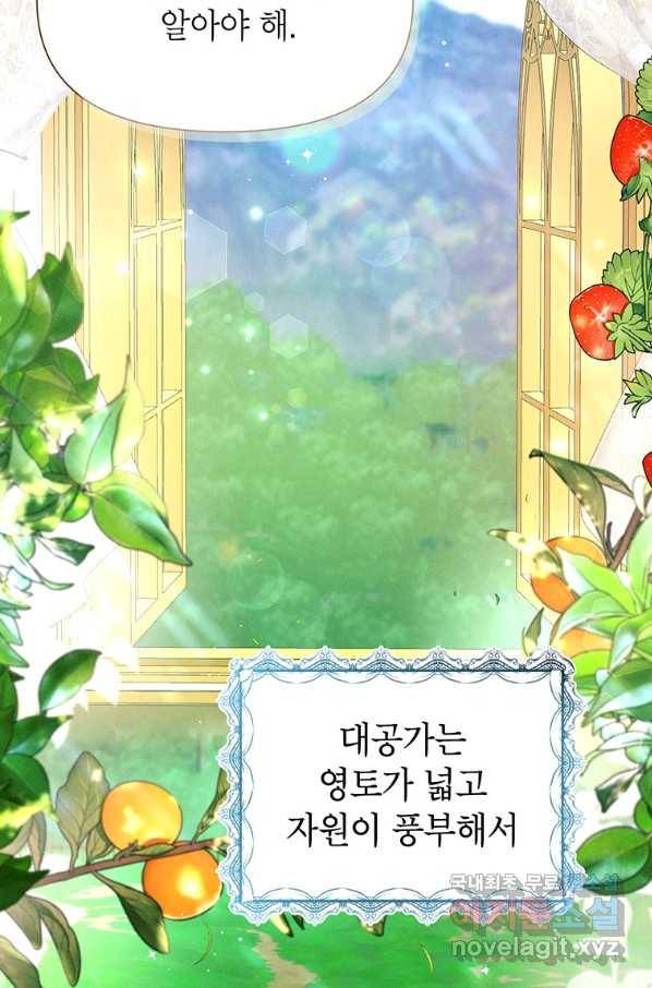 목표는 자수성가입니다 7화 31