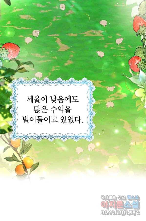 목표는 자수성가입니다 7화 32