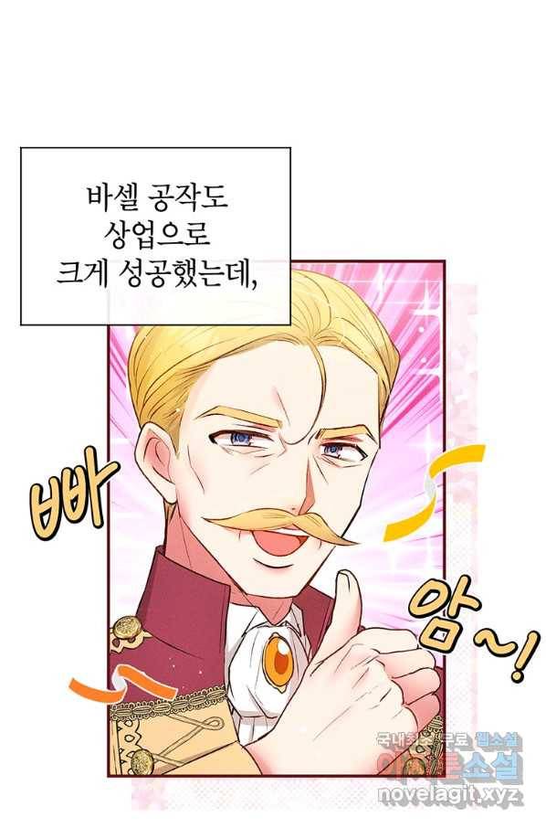 목표는 자수성가입니다 7화 37