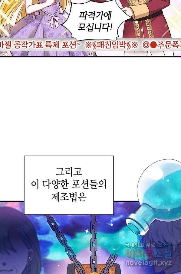 목표는 자수성가입니다 7화 39