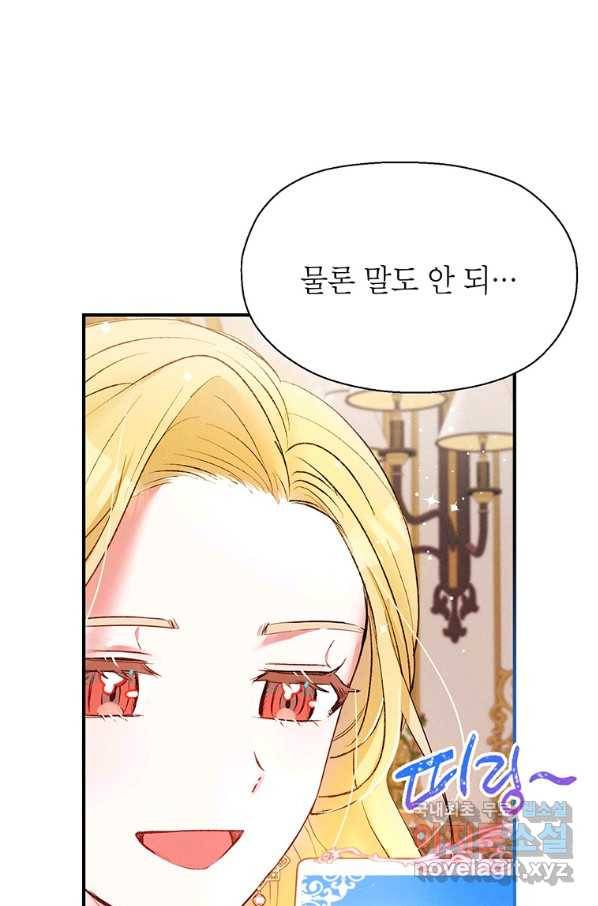 목표는 자수성가입니다 7화 42