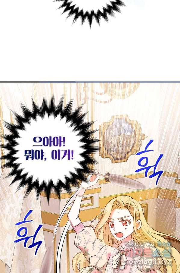 목표는 자수성가입니다 7화 47