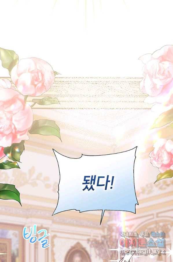목표는 자수성가입니다 7화 63