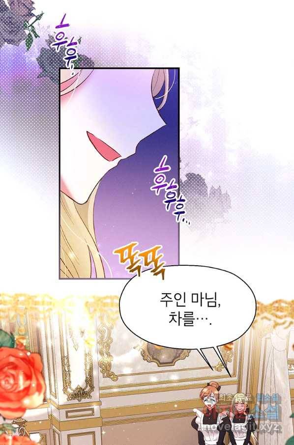 목표는 자수성가입니다 7화 68